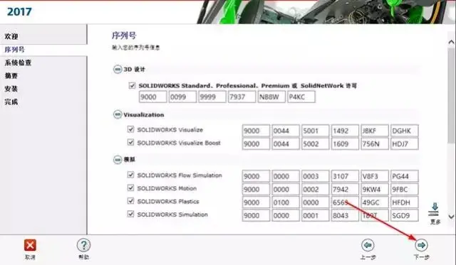 softImg\solidworks\d2b87033-add4-46e0-9f77-20ef2bab6cf3 
